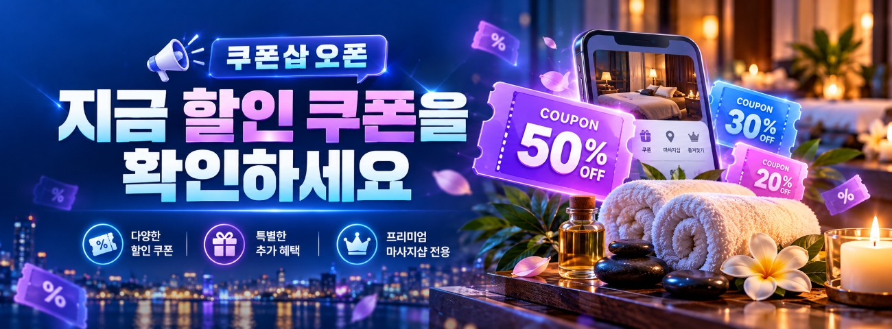 마사지탑 슬라이더3
